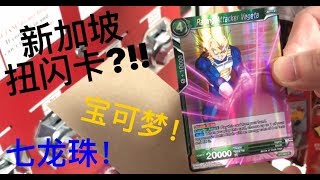 Jessica #150 不是扭蛋，是扭闪卡！七龙珠和宝可梦闪卡！Dragon Ball and Pokémon Playing Cards!