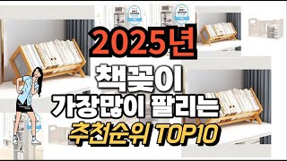 책꽂이 추천 판매순위 Top10  가격 평점 후기 비교 2025년