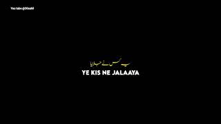 andhere mein Dil ke chirage Mohabbat ye kis ne • black urdu screen poetry black urdu screen status