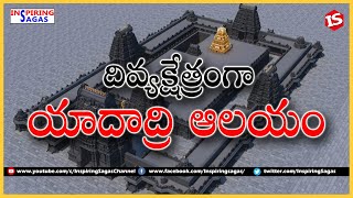 దివ్యక్షేత్రంగా యాదాద్రి ఆలయం | Yadadri Temple Latest Update | Telangana