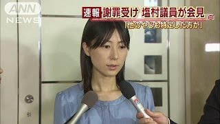 「これで終わりにしたくない」謝罪受けた塩村議員(14/06/23)