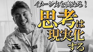 【自己投資・自己啓発】名刺で割り箸を切る！？あなたはどうなりたいんだっけ？イメージングして感情を味わう。尾崎里美さんのイメージトレーニングとアンソニーロビンズの学び