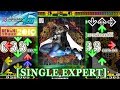 【DDR A20】 最小三倍完全数 [SINGLE EXPERT] 譜面確認＋クラップ