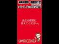 【中国語会話フレーズ】先生の質問に答えてください。を中国語で言うと？