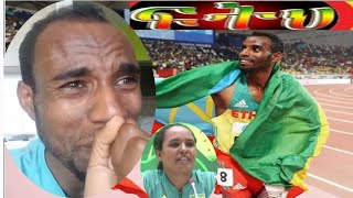 ጥላሁን ሀይሌ በቀለ(አትሌት) Tilahun Haile Bekele