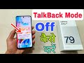 Oppo A79 5G Talkback Mode Off Kaise Karen | How To Disable Talkback in Talkback Mode Oppo A79 5G |