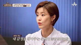 부모가 화가 날 때 차라리 '진솔하게 표현'하세요, 진정한 좋은 훈육의 시작 | 요즘 가족 금쪽 수업 4 회