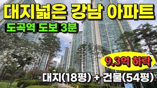 서울 강남구 대치동 동부센트레빌 아파트 경매 / 사건번호: 2023 타경 118393