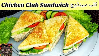 Club Sandwich Recipe | Chicken Club Sandwich At Home | Club Sandwich Recipe