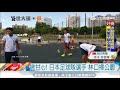 20170829【蓋世英雄】太感人 日本足球隊選手林口掃公園撿垃圾 網友大讚 揪甘心│三立新聞台