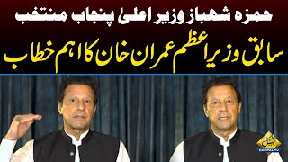 LIVE | Chairman PTI Imran Khan Important Address | Capital TV