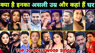 जानिए 😳 Top 20 Bollywood Singer का Real Age \u0026 Hometown 🤫 || Bollywood Singers