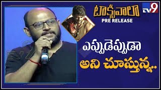 Director Anand Speech at Taxiwala Pre Release Event - TV9