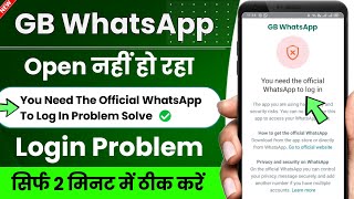 GB WhatsApp Login Problem | You need the official whatsapp to log in | GB WhatsApp banned problem