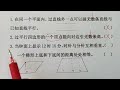 三四年级数学，必考判断题，必须掌握的知识点