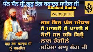 ਧੰਨ ਧੰਨ ਸ੍ਰੀ ਗੁਰੂ ਤੇਗ਼ ਬਹਾਦੁਰ ਸਾਹਿਬ ਜੀ ਨੂੰ ਸਮਰਪਿਤ ਸ਼ਬਦ ( ਕੀਰਤਨ ) ਮਕਰੋੜ ਸਾਹਿਬ