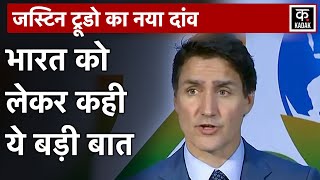 Justin Trudeau ने Hardeep Singh Nijjar की हत्या पर सबूत देने की बात पर दिया बयान | Kadak
