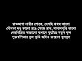 Nishiddho Parowana (নিষিদ্ধ পরোয়ানা) Bengali hard Rock music Lyrics   |  Chapter One #PrithibiBand