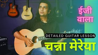 Channa Mereya | Ae Dil Hai Mushkil | Arijit Singh | Guitar Lesson | Acoustic Guitar Chords | TABS