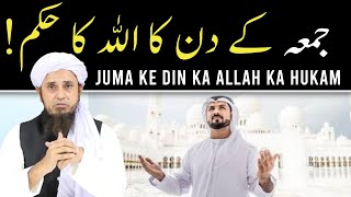 Juma Ke Din Ka Allah Ka Hukam | Mufti Tariq Masood | Islamic Noor Bayan