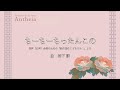 【同声（女声）合唱のための「紀の国の子供うた１」より ちーちーちったんこの】the ladies vocal artists antheia