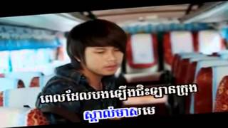 នឹកមនុស្សទើបស្គាល់   Keo Veasna   Khmer Song 2015