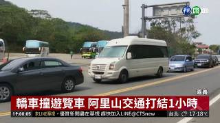 轎車逆向撞遊覽車 5人受傷交通打結 | 華視新聞 20190330