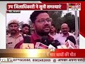 gonda मैजापुर चीनी मिल के खिलाफ उतरे किसान उग्र प्रदर्शन देखने को मिल रहा breaking news