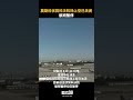 莫斯科伏努科沃机场上空已关闭 航班暂停