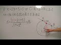 円の弦の長さ【高校数学】図形と方程式＃３５