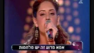 שיר ביטון - אמא