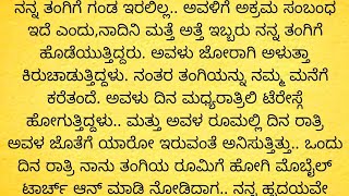 ಹೊಸ ಭಾವನಾತ್ಮಕ ಕಥೆ! ಹೊಸ ಕನ್ನಡ ನೀತಿ ಕತೆ! ಹೃದಯ ಹಿಂಡುವ ಕರುಣಾಜನಕ ಕಥೆ!@YDL534