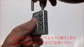 ガードロック 機能動画　検索\u0026シリンダー付4段番号可変南京錠