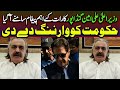 CM KP Ali Amin Gandapur Aggressive Message to Government