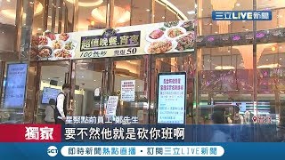 星聚點KTV爆裁員!員工控資遣費還得半年後\