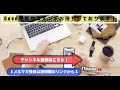 【スマホ版】youtubeチャンネル・アカウントを作成し開設する方法　ytmaster【youtubeビジネス講座】