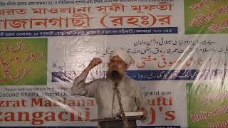 Haqqani Anjuman #Salana_Urs_e_Kul_Majlis2020 #Special_Bayan 20Dec,2020 Faqiri Hujra Mubarak,kolkata