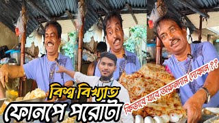 বিশ্ববিখ্যাত ফোনপে পরোটা খেতে গেলাম 🥰 Dj Arun Phonepe Paratha | Street Food | Viral