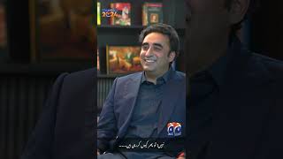 Bilawal Bhutto Ko Kabhi Muhabbat Hue? - #election2024- #election2024