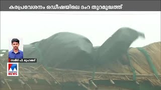 യാസ് ഇന്ന് കരതൊടും; ഒ‍ഡീഷയില്‍ രണ്ടരലക്ഷം പേരെ മാറ്റിപ്പാര്‍പ്പിച്ചു; അതീവ ജാഗ്രത | Yaas