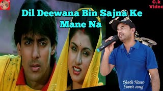 Dil diwana bin sajna ke mane na. Maine Pyar Kiya. Salman Khan. chotu Raaz cover song live new hindi
