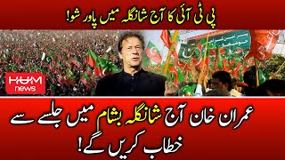 PTI Shangla Jalsa Preparations | PTI Power Show | Imran Khan Speech at Shangla Basham | Imran khan