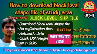 How to download block level shape file for your study area|| Anup ||@GeoBitaan