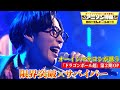 【オーイシマサヨシ「限界突破×サバイバー」をカバー！】氷川きよしのドラゴンボール超OP曲を熱唱!!【アニソン神曲カバーでしょdeショー‼︎】