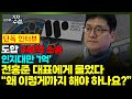 [기자수첩609] [단독인터뷰] 본격화 된 템퍼링 싸움...어트랙트 전홍준 대표,