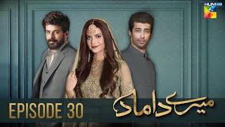 Mere Damad - Episode 30 [ Washma Fatima - Humayun Ashraf ] 15th February 2023 - HUM TV