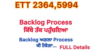 5994 New Update Today|#Ett 2364 New update today|#ETT 5994 ਭਰਤੀ ਸਬੰਧੀ Joining | Backlogs Candidates