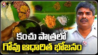 Special Story On  Cow Based Meal In Ashok Nagar  | Healthy Meals | Hyderabad | V6 Life