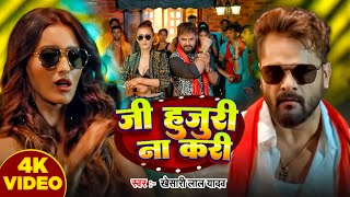 #Video - भोजपुरी बोले वाला | Khesari Lal Yadav | Khushbu Tiwari KT | Bhojpuri Bole Wala | New Song