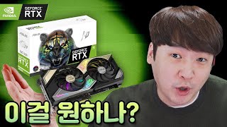 (광고) 이걸 원하나? | RTX 3060에 당첨될 수 있는 기회